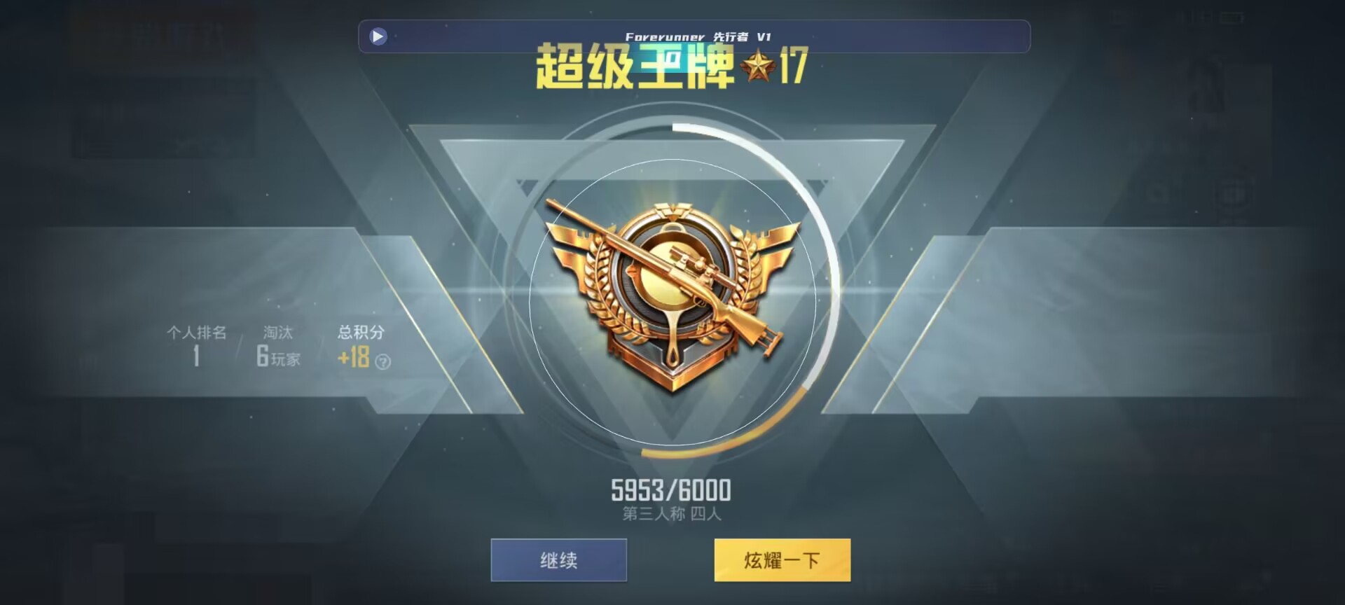 和平精英鸡腿辅助自瞄 - ��ƽ��ӢPC�����辅助预览图